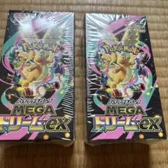 ポケモンカード メガドリームex インフェルノx シュリンクなし 2box