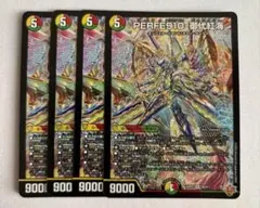 PERFE910-御代紅海 4枚 パーフェナインワンゼロギャラクシー デュエマ