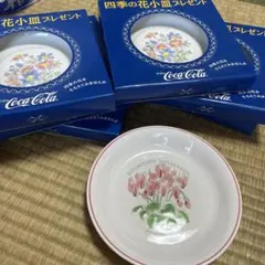 コカ・コーラ 四季の花小皿 21枚セットのサムネイル