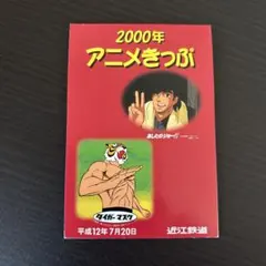 2026年最新】切符 平成7年7月7日の人気アイテム - メルカリ