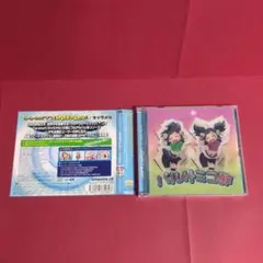 ウッーウッーウマウマ SPEEDアルバム - キャラメル