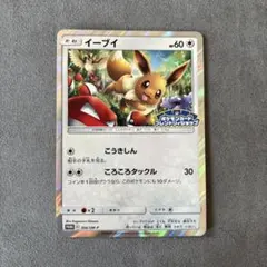 イーブイ 306/SM-P プロモ フレンドリィショップ