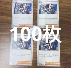 ポケモンカード トウコ 100枚セット - メルカリ