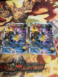 ドンドン火噴くナウ 神アート 4枚 - メルカリ