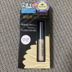 THE SAEM CPチップコンシーラー 1.5 ナチュラルベージュのサムネイル