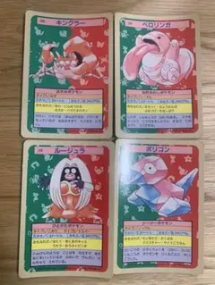 ⭐︎良品⭐︎ ポケモンカード トップサン　4枚セット　裏青