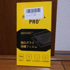 seninhi PRO+ 強化ガラス保護フィルム