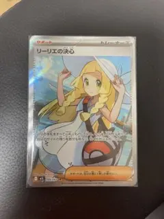 リーリエの決心 SR MEGA 拡張パック メガブレイブ キラ 086/063 - メルカリ