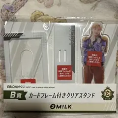 EBiDAN くじ 吉田仁人