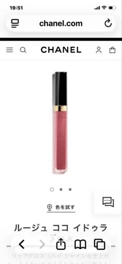 CHANELルージュココ　イドゥラグロス４４６ナクル【新品】のサムネイル