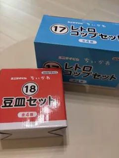 ちいかわ エニタイムくじ レトロカップ 豆皿 セットのサムネイル