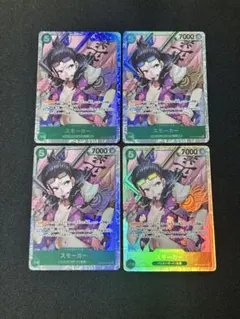 ワンピースカード スモーカー SR OP10-030 4枚セット