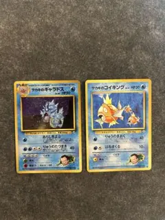 ポケモンカード 旧裏 コイキング ギャラドス 2枚セット - メルカリ