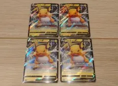 ライチュウV RR S9 スターバース 034/100