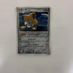 ジラーチ 066/090 ポケモンカード