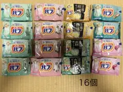 花王 バブ 6種類の香り 入浴剤【16個】