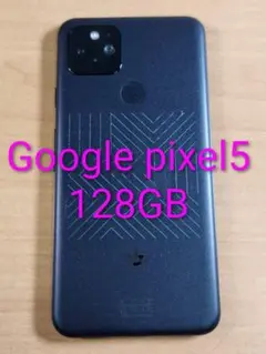2026年最新】google pixel 5 ジャンクの人気アイテム - メルカリ