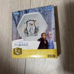 アナと雪の女王2 SEGAラッキーくじ E賞 プレートコレクション