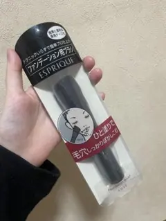 ESPRIQUE ブラシのサムネイル