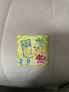 ねるねるねるね 2006年 パイン味 ステッカーのサムネイル