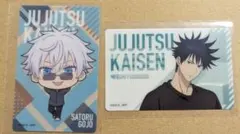 呪術廻戦　じゅじゅつ旅　クリアカード　五条悟・伏黒恵