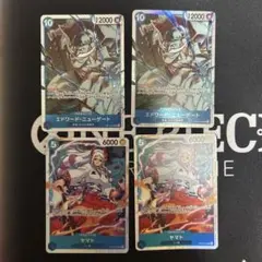 エドワード・ニューゲート　白ひげ 白髭SR ヤマト　sr 2枚づつ　まとめ売り