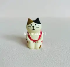 三毛猫　ごあいさつ　デコレ　コンコンブル　猫　ミニチュア　匿名配送