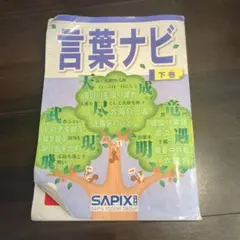 2026年最新】言葉ナビの人気アイテム - メルカリ