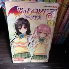 ToLOVEる　ダークネス　特装版　6巻　矢吹健太郎　週刊少年ジャンプ