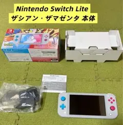 2026年最新】nintendo switch lite ザシアン ザマゼンタ本体の人気
