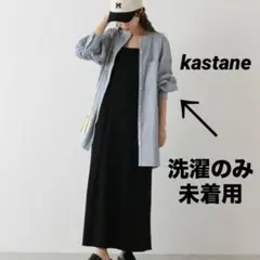 【洗濯のみ】Kastane(カスタネ) ストライプビッグシャツ ネイビー