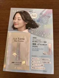 海藻 ヘア エッセンス さらさらのサムネイル