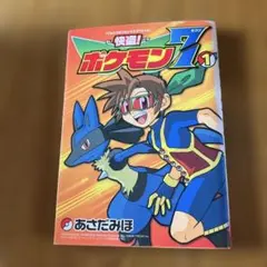トレジャーガウスト : 史上最強のハンターコンビ!! 第1巻 - メルカリ