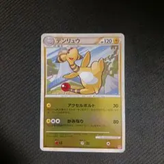 シバのリングマ ○ ポケモンカード☆VS 085/141 匿名配送 - メルカリ