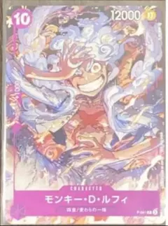 P-041 モンキー・D・ルフィ(ギア5) プロモ ニカ　ワンピ　カード