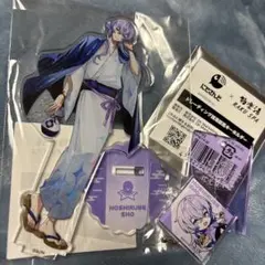 星導ショウ 極楽湯 ととのう　にじさんじ アクリルスタンド キーホルダー