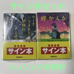 マンガ『モモ艦長の秘密基地1・2巻(初版)セット』鶴田謙二 - メルカリ