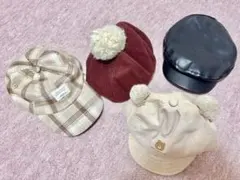ベビー帽子 4点セット まとめ売り