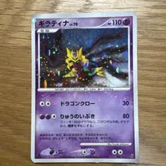 大特価］ポケモンカード ギラティナ 051/096 ギンガの覇道 - メルカリ