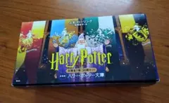 ハリー・ポッター全巻 　文庫20冊セット　新装版