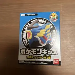 ポケモンキッズ 30周年スペシャル vol.2 メガギャラドス