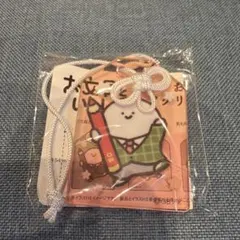 お文具といっしょ