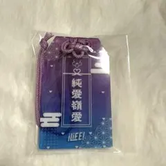 iLife! 純嶺みき お守りキーホルダー - メルカリ