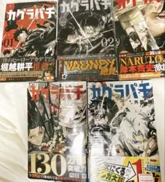 2026年最新】カグラバチ 特典 5巻の人気アイテム - メルカリ