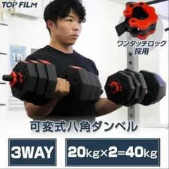 2026年最新】ダンベル 可変 式 40kg 中古の人気アイテム - メルカリ