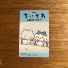 ちいかわ 映画 TOHOシネマズ 特典 チェンジングクリアカードのサムネイル