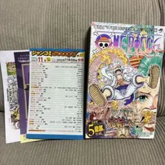 美品　初版 帯付き　ONE PIECE 104巻 ワンピース　ジャンプコミックス