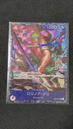 ロロノア・ゾロ　フラシ景品　未開封