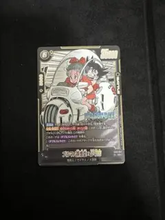 ドラゴンボール　マンガブースター　ブルマ　孫悟空　少年期　SR