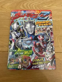 ウルトラマンZ うるとらパワーだいしゅうごう　絵本